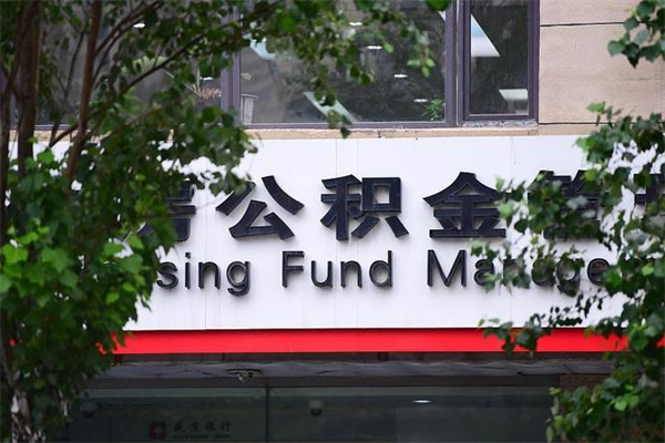 乐陵公积金3月份封存的8月份能取出来吗（公积金9月23号封存的,什么时候买半年?）